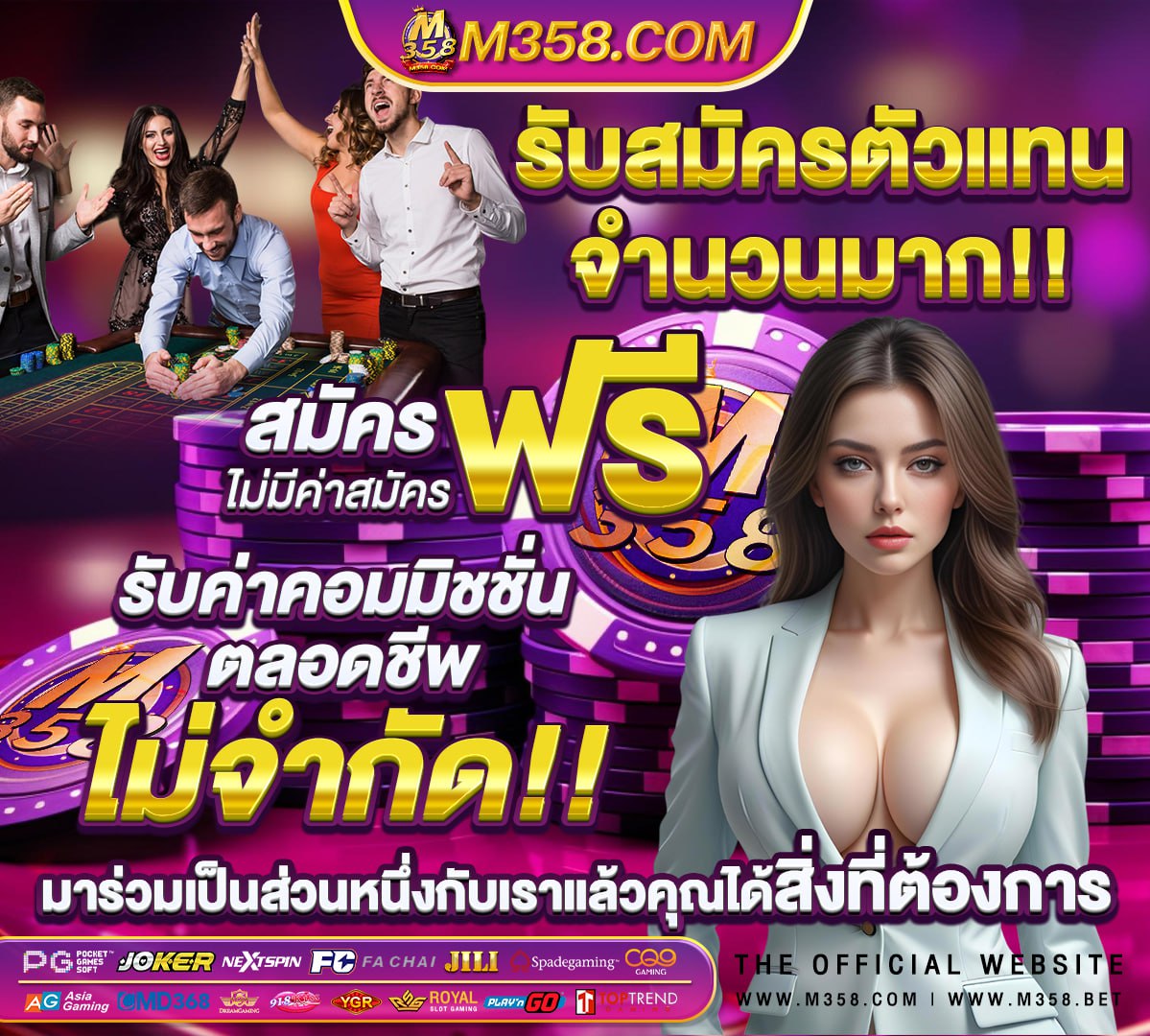 สมัคร สมาชิก ใหม1 บาท รับ 50